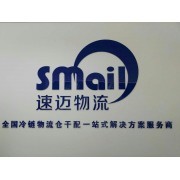 廣州市速邁物流攜手中國貿易網打造高效會員服務，廣州網絡技術服務助力企業數字化升級