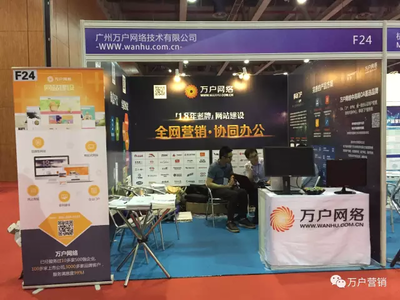 首屆華南CIO交易大會(huì)助力萬(wàn)戶網(wǎng)絡(luò)，樹(shù)立IT服務(wù)行業(yè)新標(biāo)桿