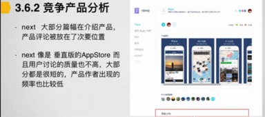 你所不知道的產品分析與競品調研 深度解碼妙傳索思知食平臺
